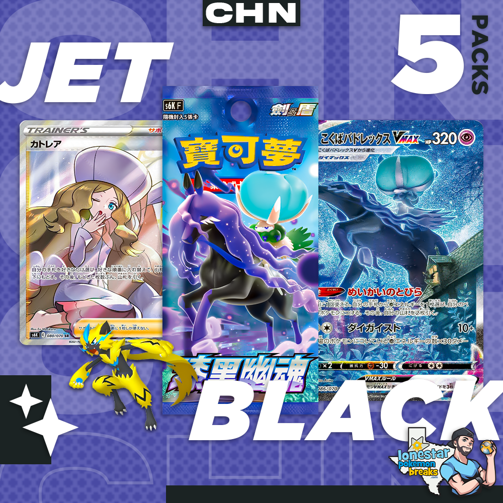 pokemon jet black poltergeist booster box Pokemon Jet Black Poltergeist s6K Japanese Booster Box – Card Galaxy main image 1