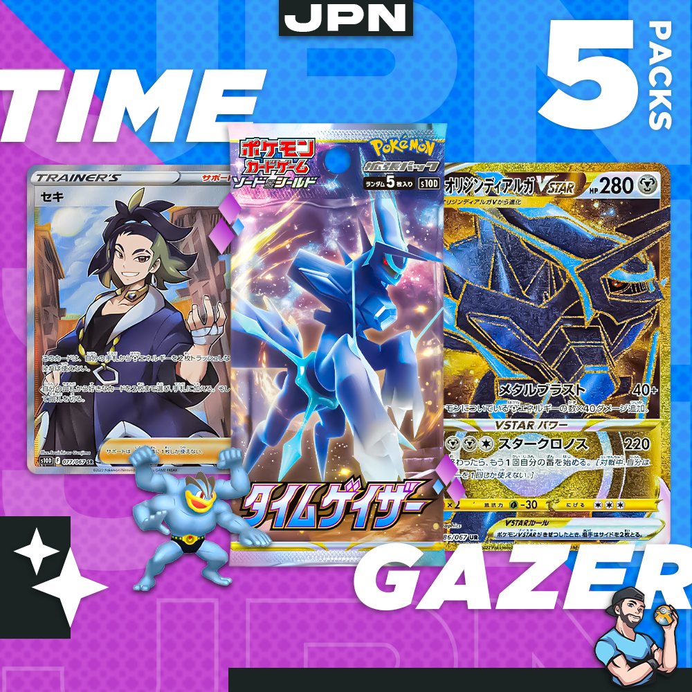 Personal Break Time Gazer TMG 5 Pks