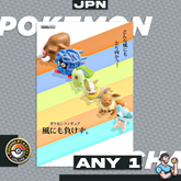 Personal Break Pokemon Figure Don't lose to the wind JPN Gashapon 0 Pks